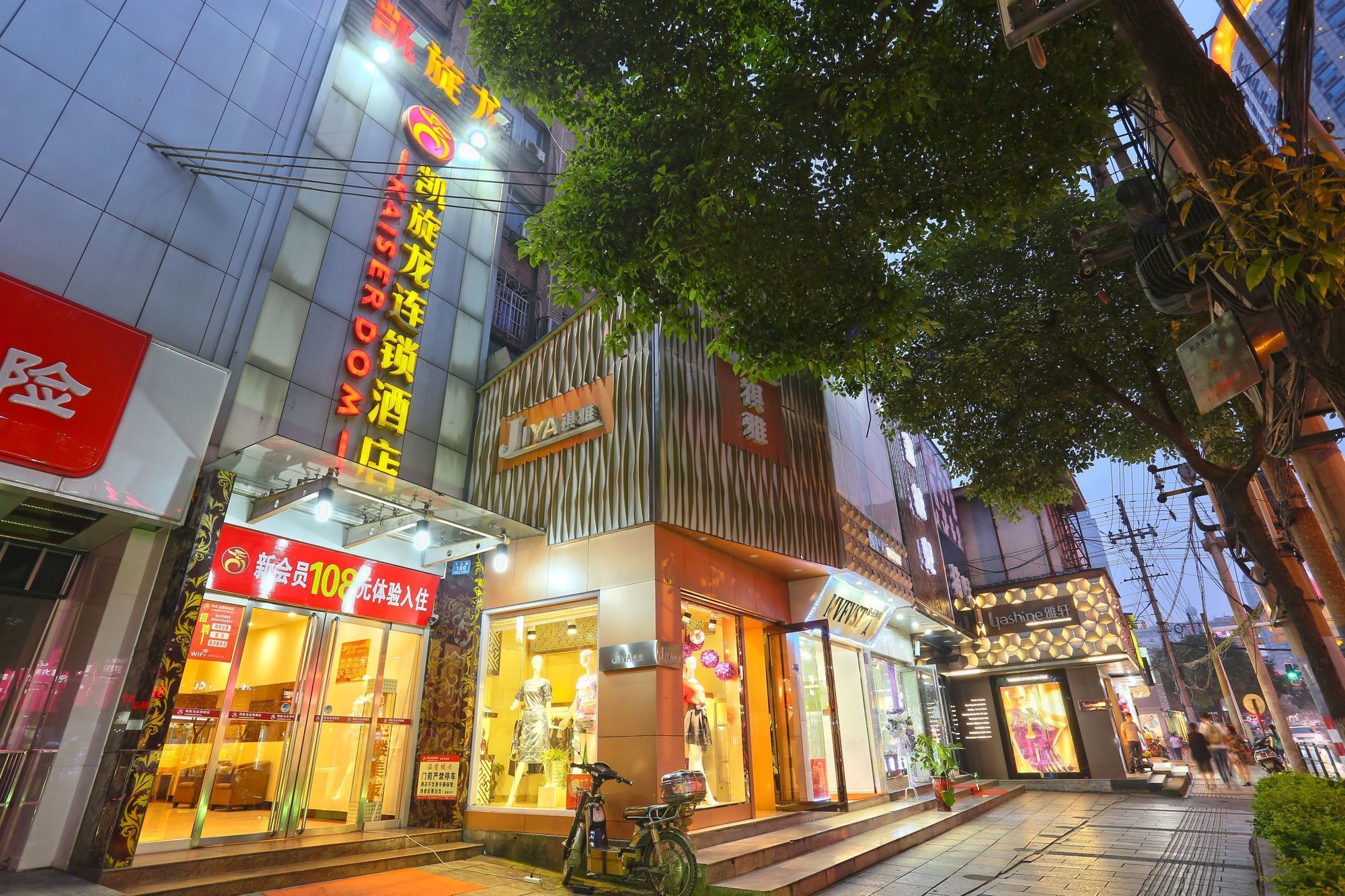 Kaiserdom Zhongshan Road Changsha Exterior photo