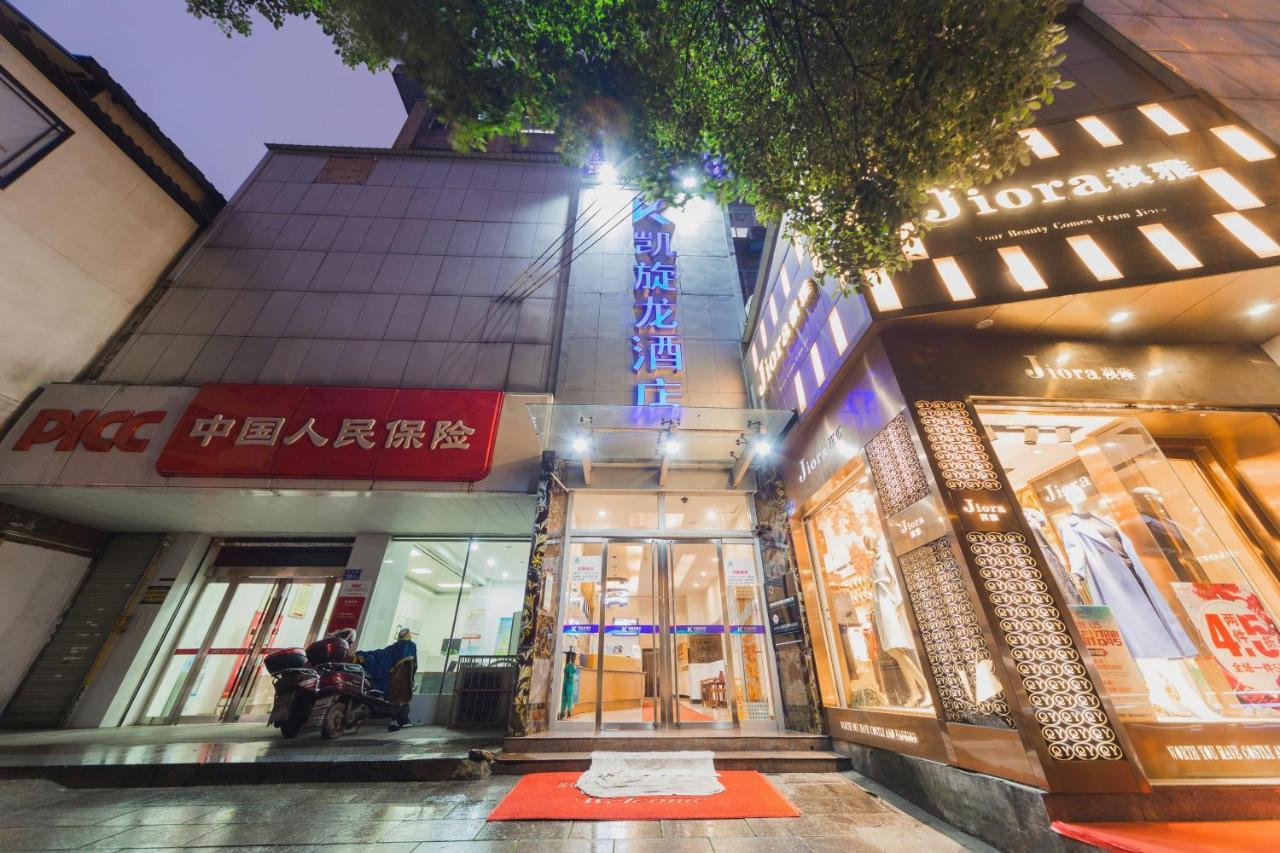 Kaiserdom Zhongshan Road Changsha Exterior photo